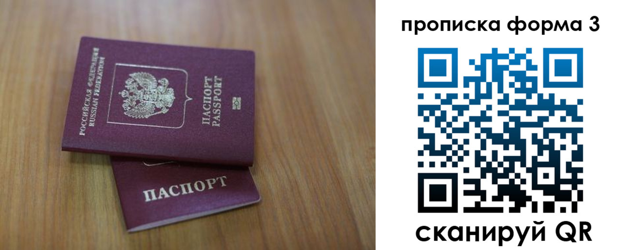 пропишу в квартире в Боровичах