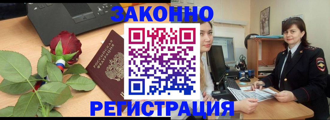 временная регистрация в квартире в Боровичах