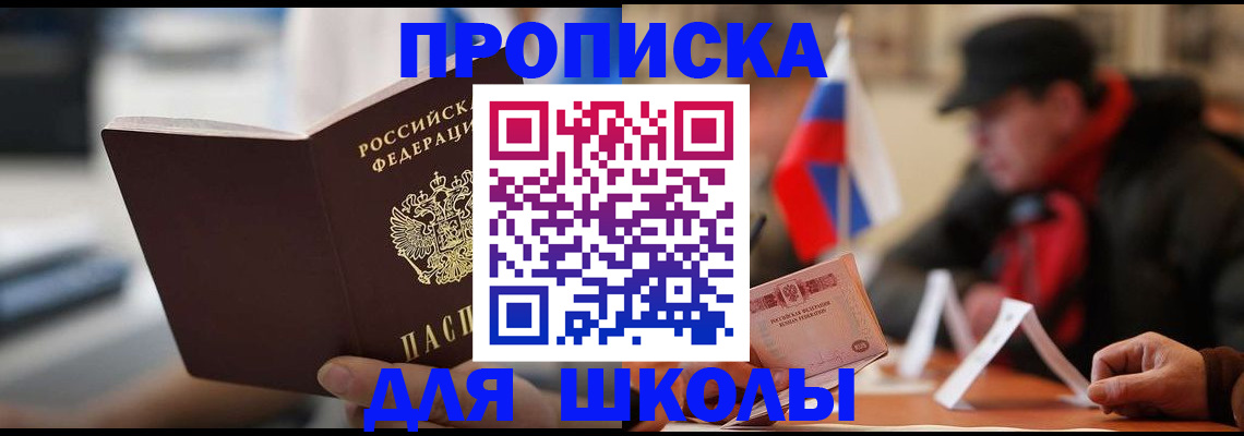 временная регистрация надежно в Боровичах