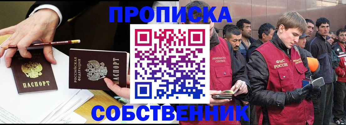 прописка паспорт в Боровичах
