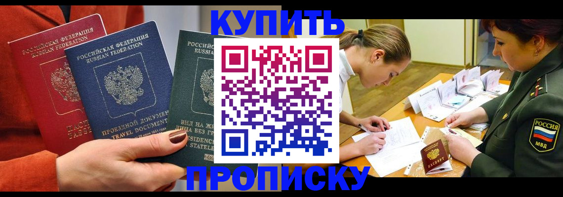 прописка для школы в Боровичах