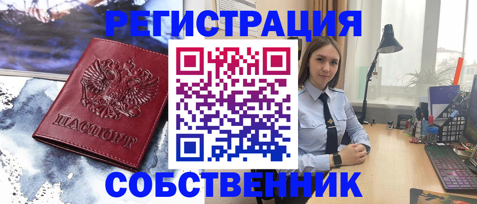 прописка гарантия в Боровичах